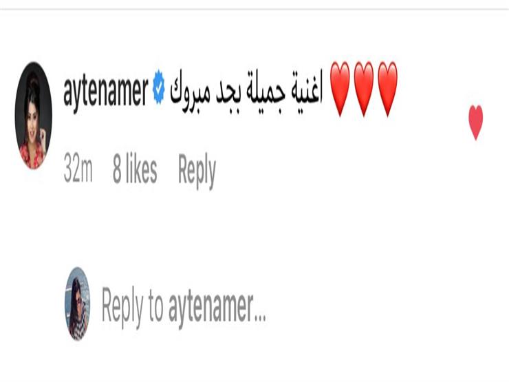 النجوم يشيدون بكليب أهلا بيك لـ محمد محسن وهبة مجدي 12