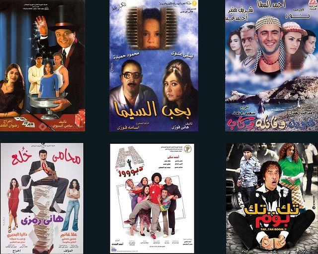 أفلام إسعاد يونس على نتفليكس