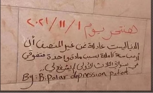فتاة تهدد بالأنتحار في جامعة عين شمس