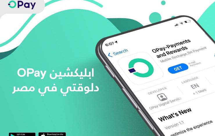 رقم الخط الساخن Opay