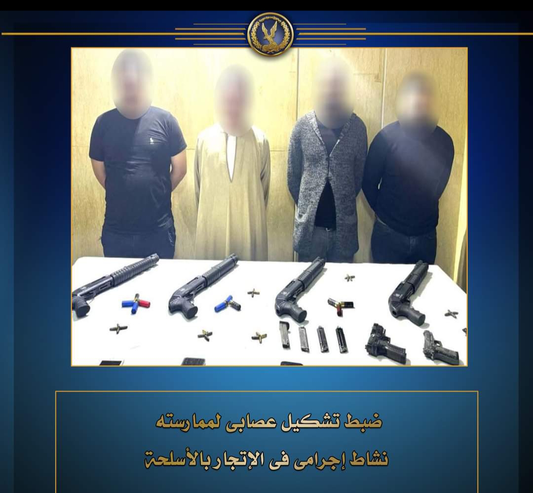 القبض على تشكيل عصابى لممارستة نشاط إجرامى فى الإتجار بالأسلحة….