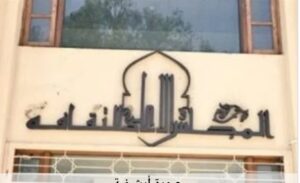 IMG ٢٠٢٤٠٥٢٨ ١٥٠٣٤٤