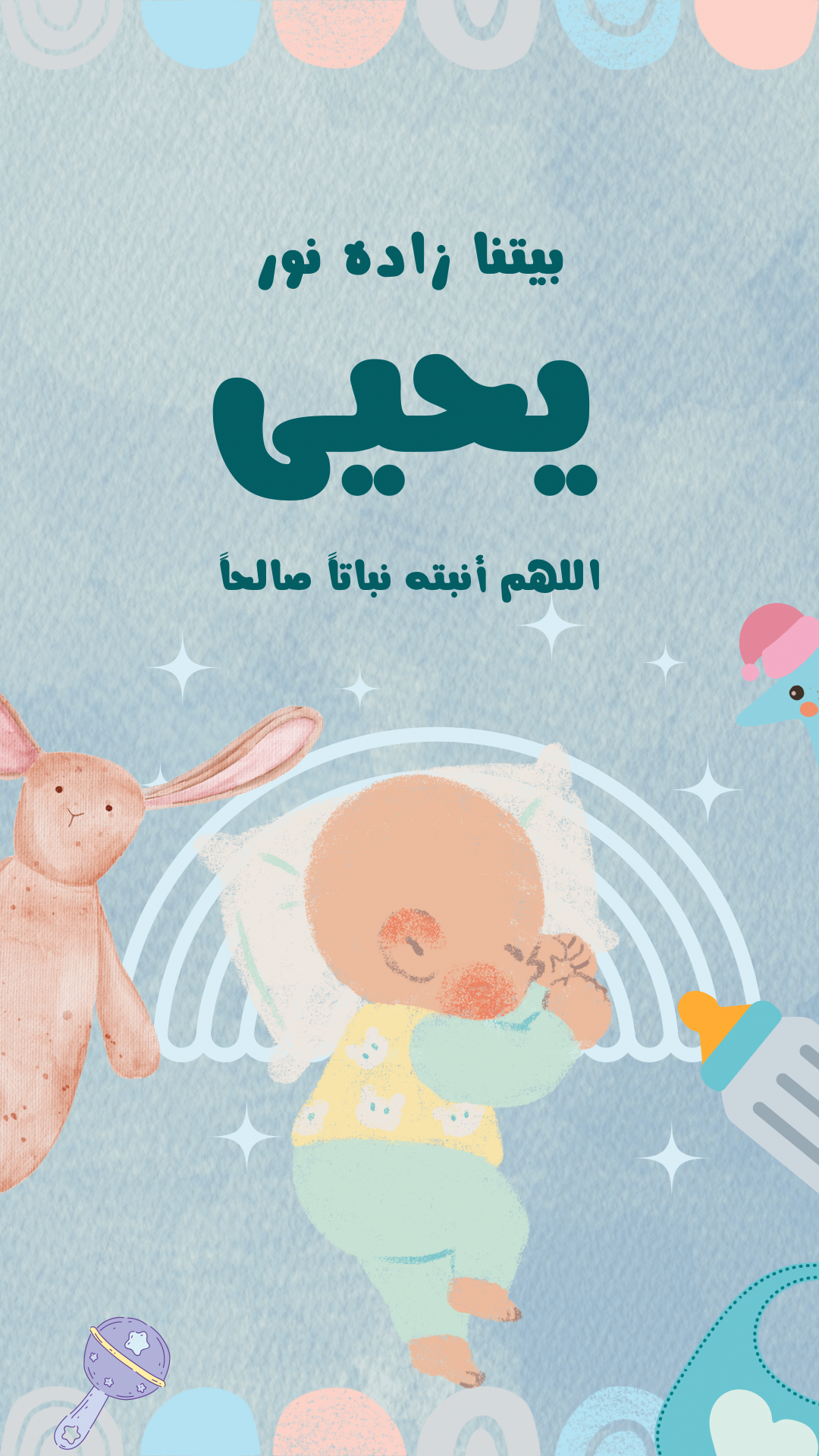 تهنئة مقدمة من أسرة جريدة وسيط اليوم للرائد حاتم عبد القادر بمناسبة قدوم المولود الجديد…