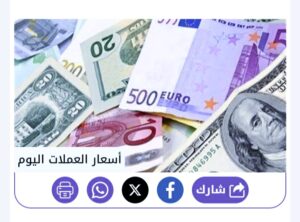 اسعار العملات اليوم في مصر 