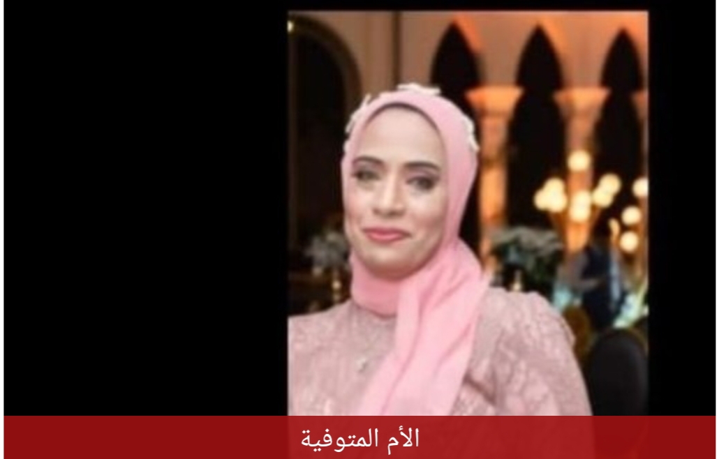 ام تلقى مصرعها أمام عملها من أجل إنقاذ ابنتها…