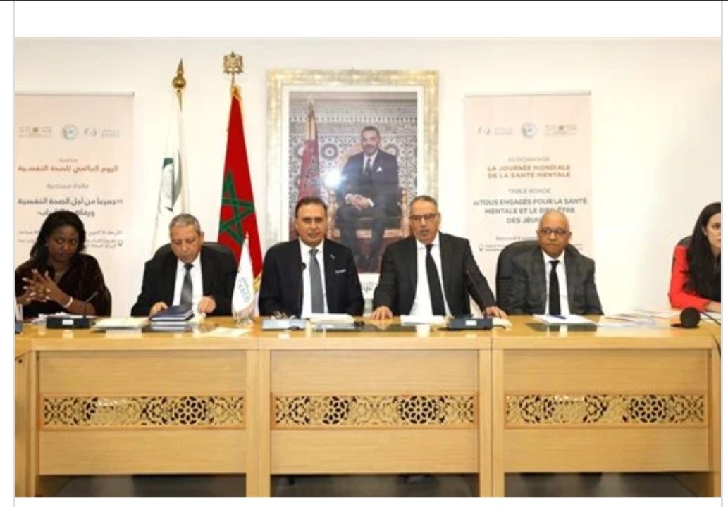 مائدة مستديرة تحت شعار: “جميعا من أجل الصحة النفسية ورفاهية الشباب…