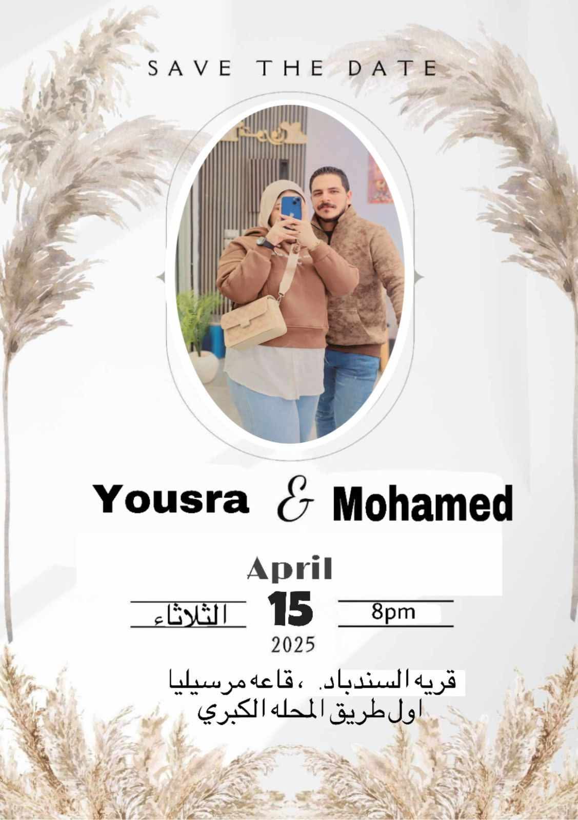 تهنئة مقدمة للأستاذ أحمد ثابت بمناسبة خطوبة نجلته…