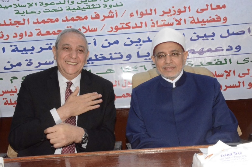 محافظ الغربية ورئيس جامعة الأزهر يشهدان الندوة الدولية بكلية أصول الدين بطنطا حول التربية الإيجابية وتنظيم الأسرة من منظور إسلامي…
