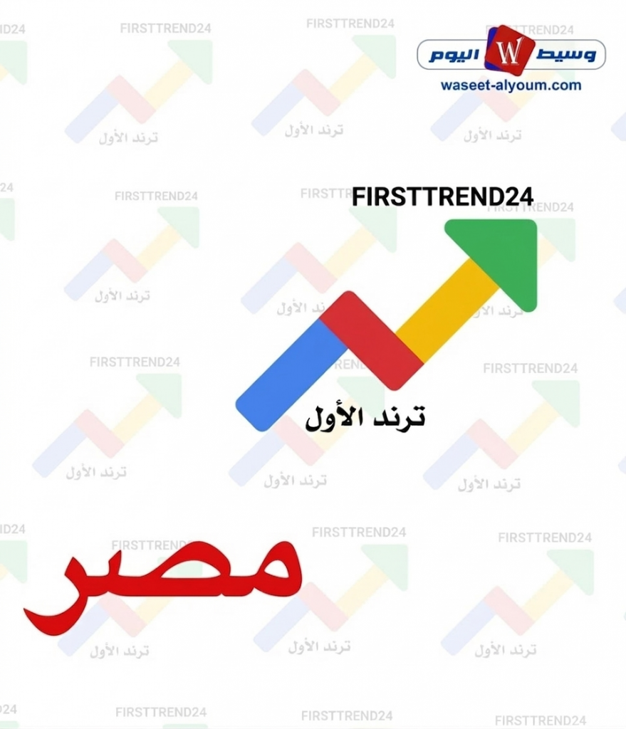 تقرير ترندات عالمي شامل – الأكثر بحثًا ومشاهدةً واستماعًا