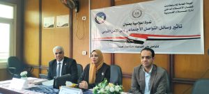 ندوة اعلامية بإعلام الغربية للتحذير من مخاطر وسائل التواصل الاجتماعي على الأمن القومي 36 ندوة اعلامية بإعلام الغربية للتحذير من مخاطر وسائل التواصل الاجتماعي على الأمن القومي