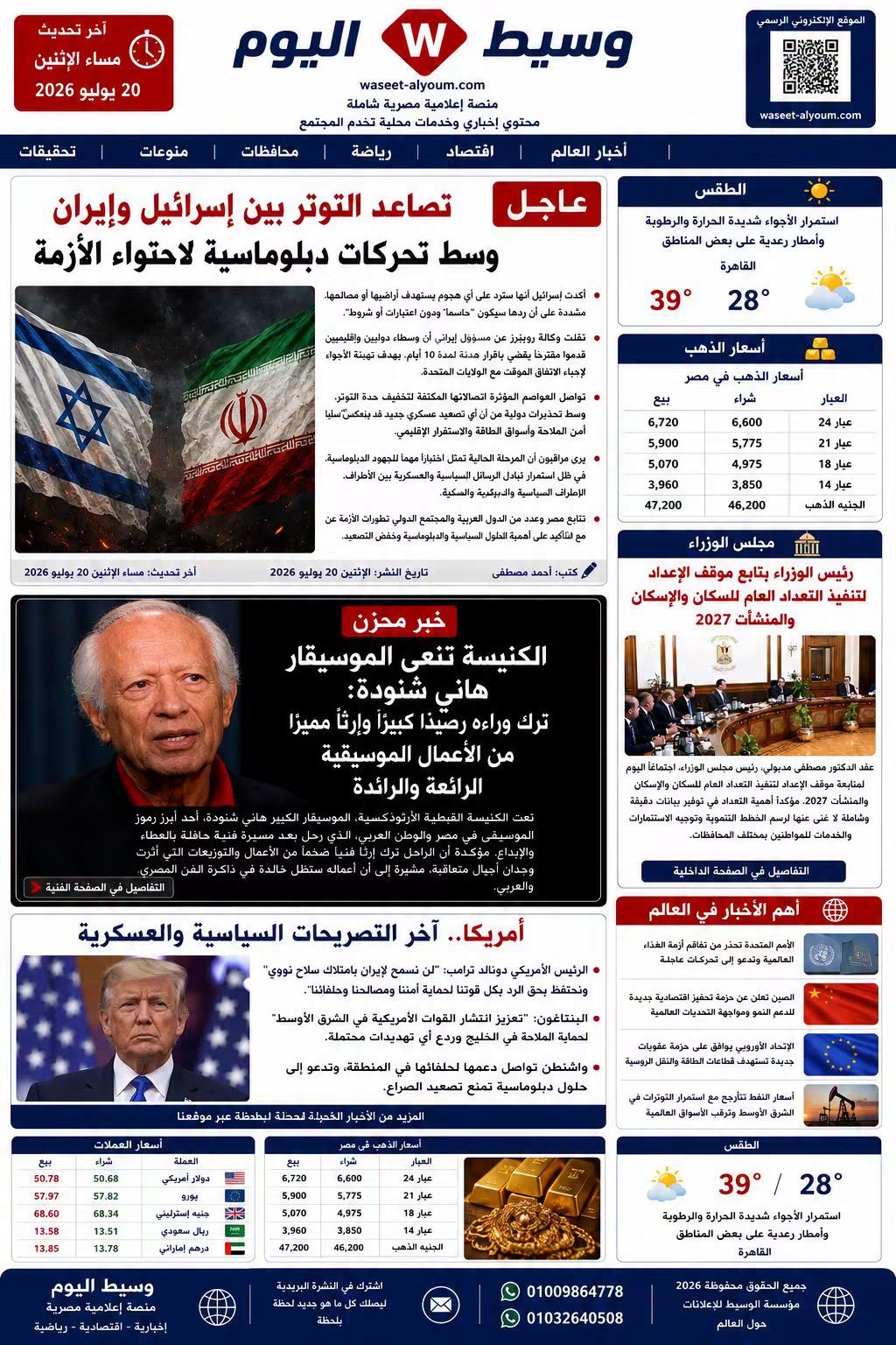 FB IMG 1784585031837