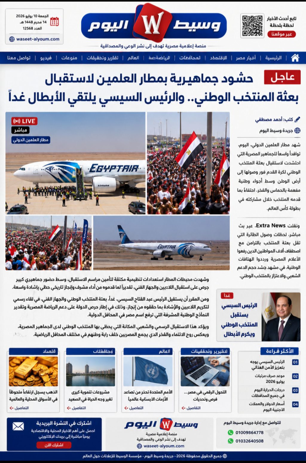Screenshot ٢٠٢٦٠٧١٠ ١١٥٥٣١ ChatGPT