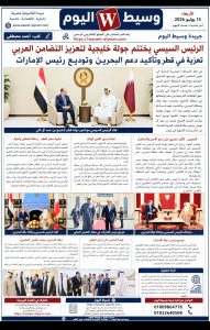 الرئيس السيسي يختتم جولة خليجية تؤكد متانة العلاقات العربية تعزية في قطر ودعم للبحرين وتوديع لرئيس الإمارات 4 الرئيس السيسي يختتم جولة خليجية تؤكد متانة العلاقات العربية تعزية في قطر ودعم للبحرين وتوديع لرئيس الإمارات
