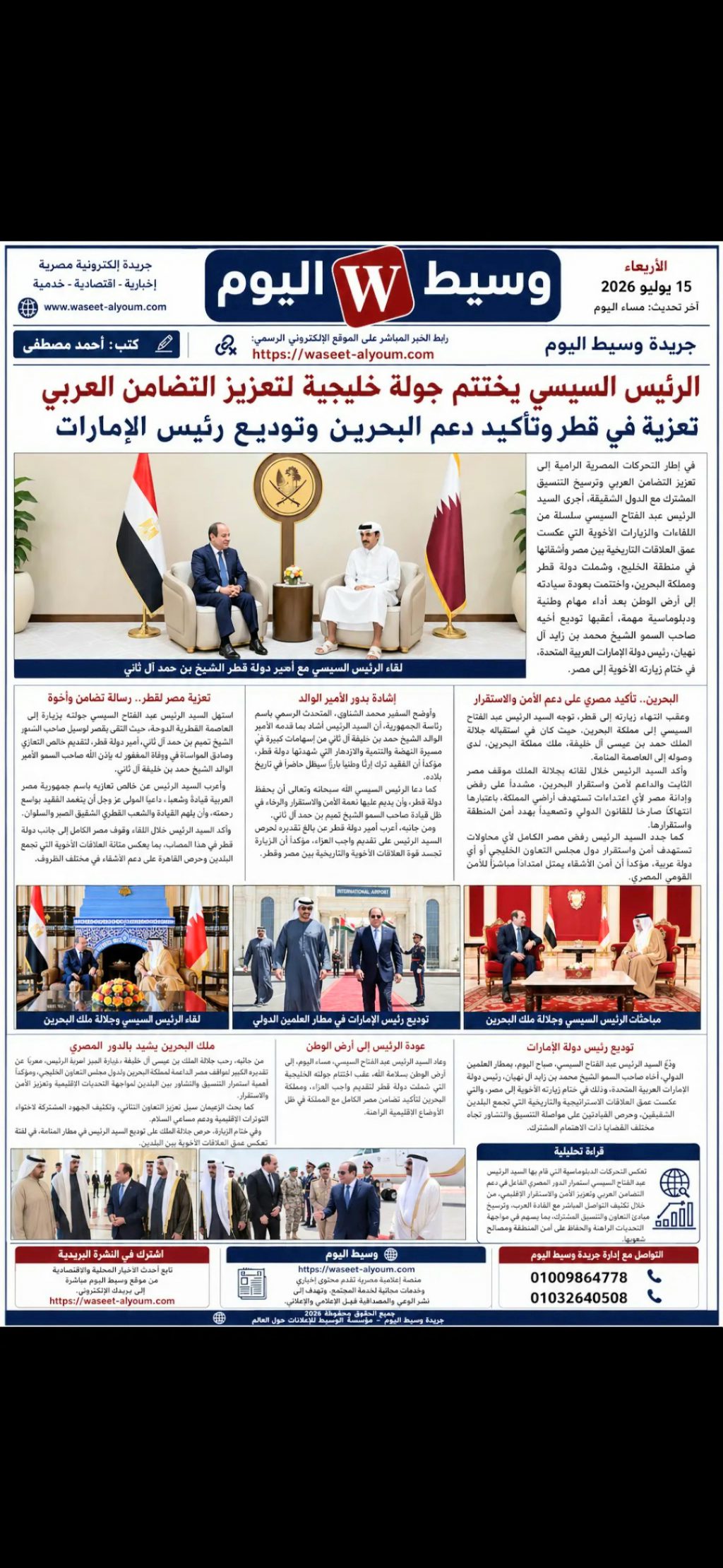 Screenshot ٢٠٢٦٠٧١٥ ١٦٠٩٤٤ Gallery