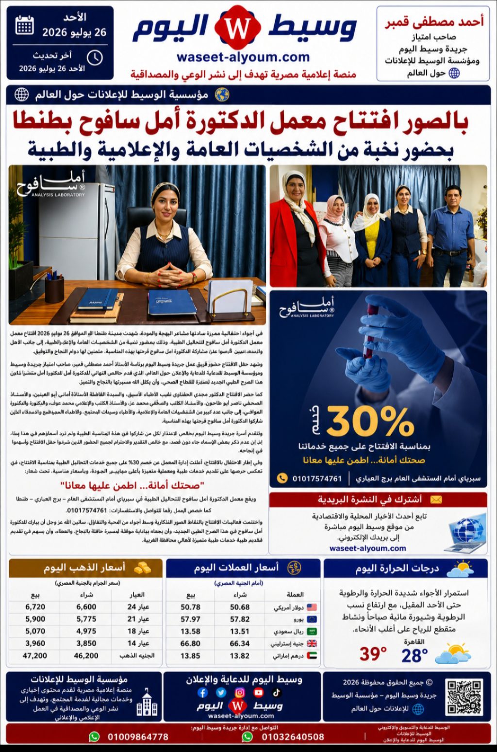 Screenshot ٢٠٢٦٠٧٢٧ ٠٢٤٢٣٤ ChatGPT