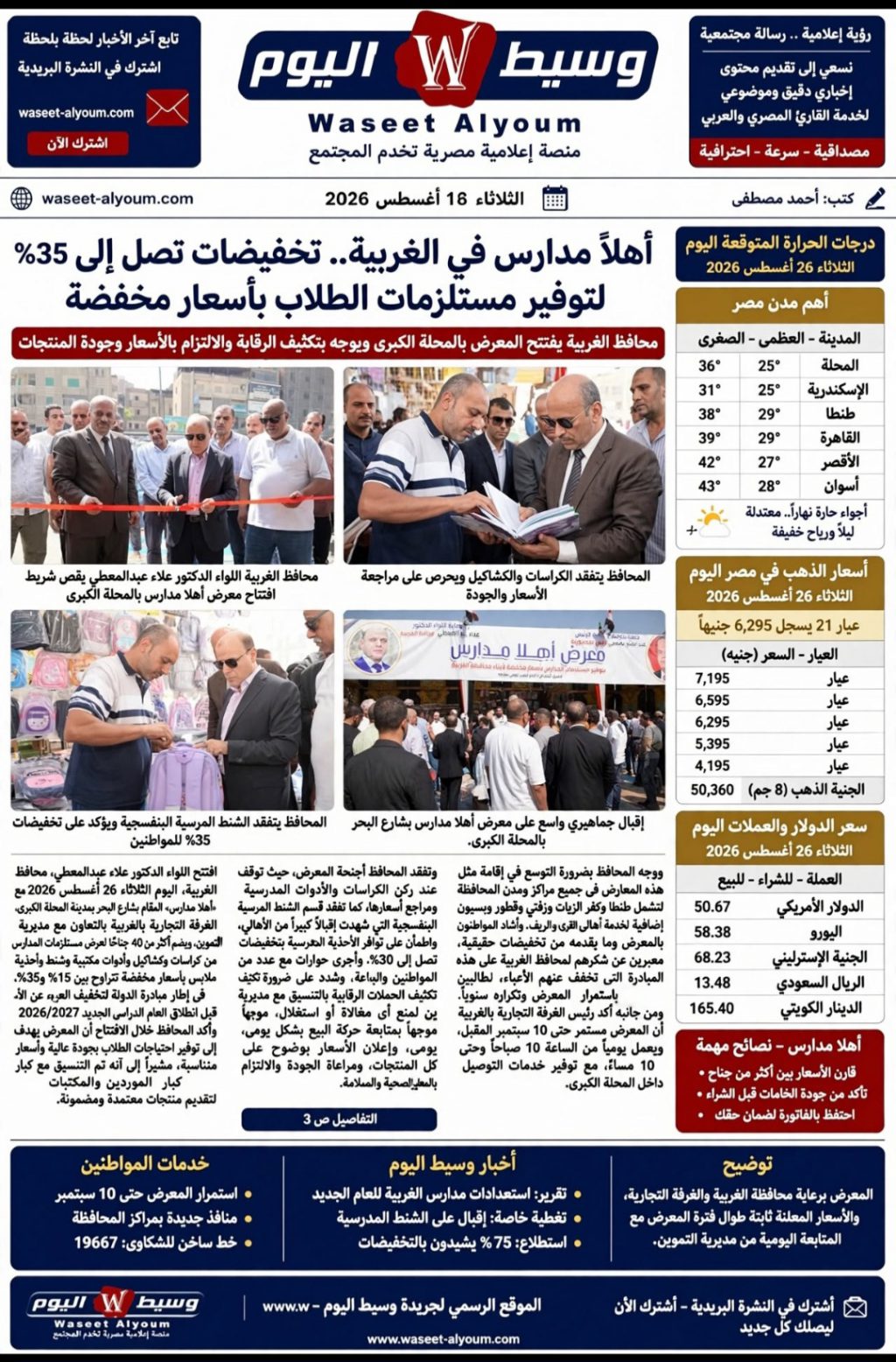 Screenshot ٢٠٢٦٠٨٢٧ ٠٠٠٧٢٧ Gallery 1