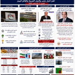 waseet alyoum updated real photos 17 august 2026