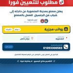 Screenshot ٢٠٢٦٠٩٢٠ ١٥٠٣٣٩