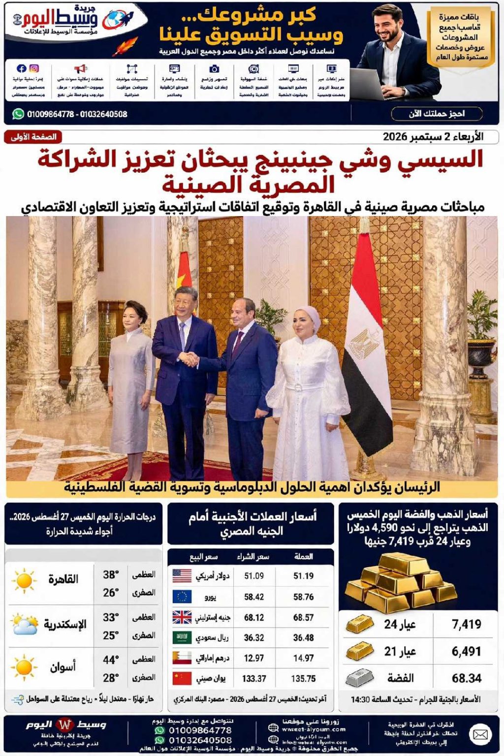 final newspaper exact faces